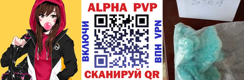 A PVP Crystall Калачинск