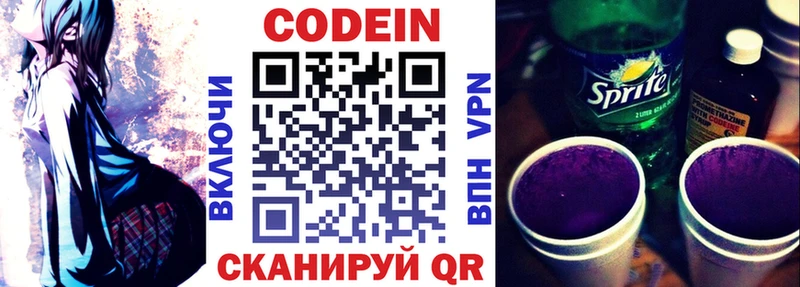Кодеиновый сироп Lean напиток Lean (лин)  Калачинск 
