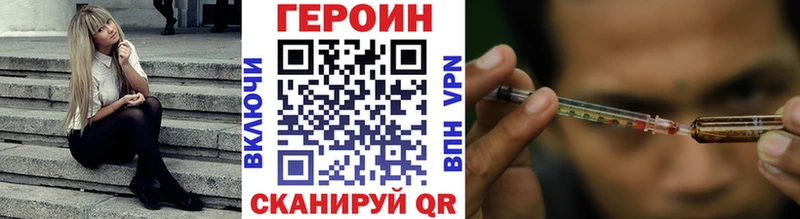 даркнет телеграм  Калачинск  ГЕРОИН герыч  закладки 