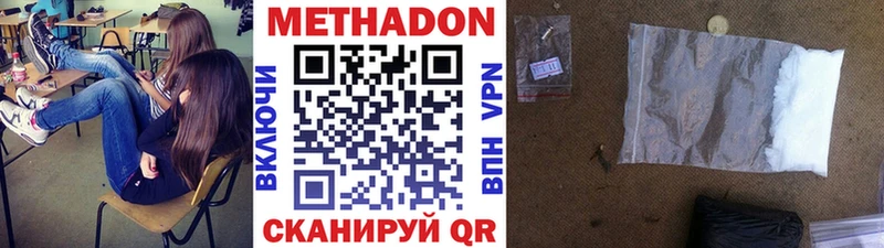 МЕТАДОН мёд Калачинск