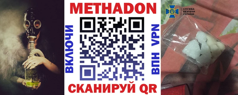 МЕТАДОН кристалл  Калачинск 